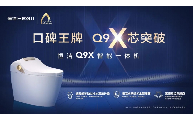 發(fā)展進(jìn)入深水區(qū)，衛(wèi)浴行業(yè)靠什么打破增長(zhǎng)天花板？